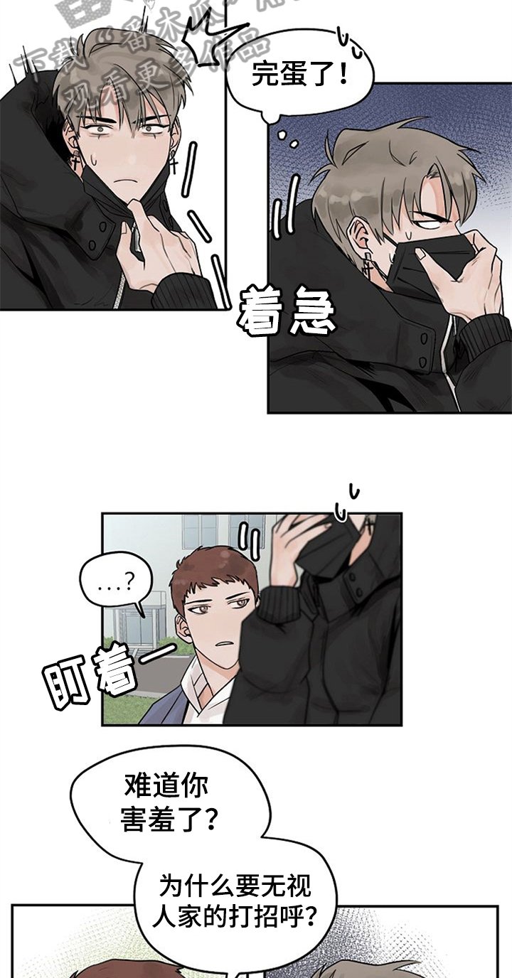 第6章：同学