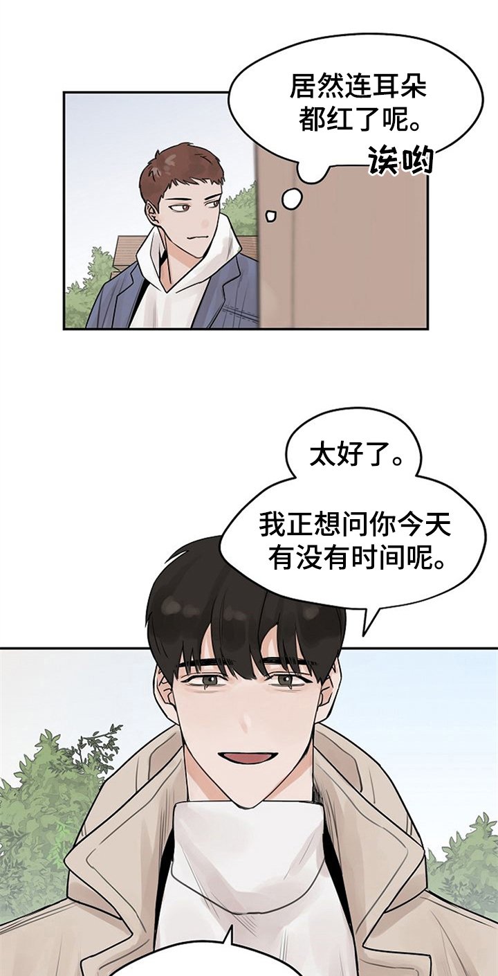 第7章：约会