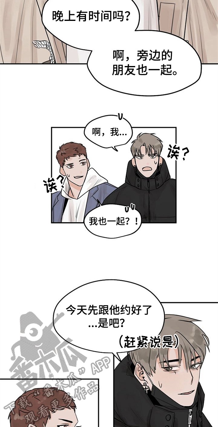 第7章：约会