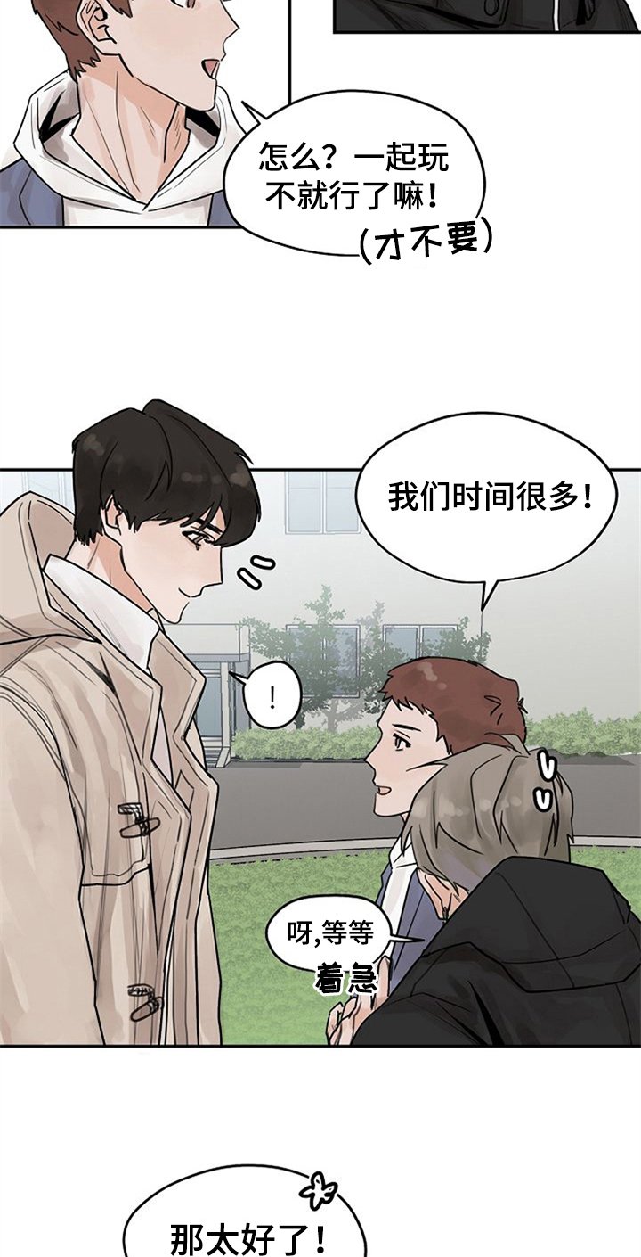 第7章：约会
