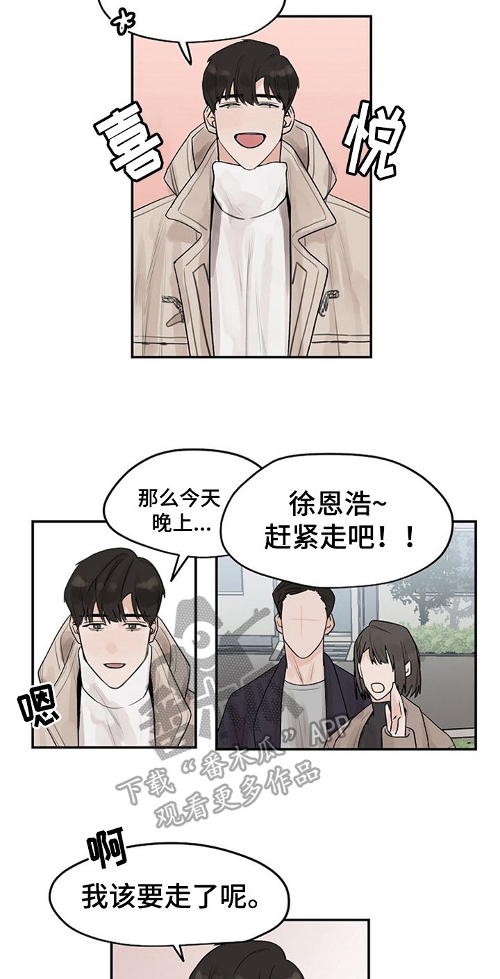 第7章：约会