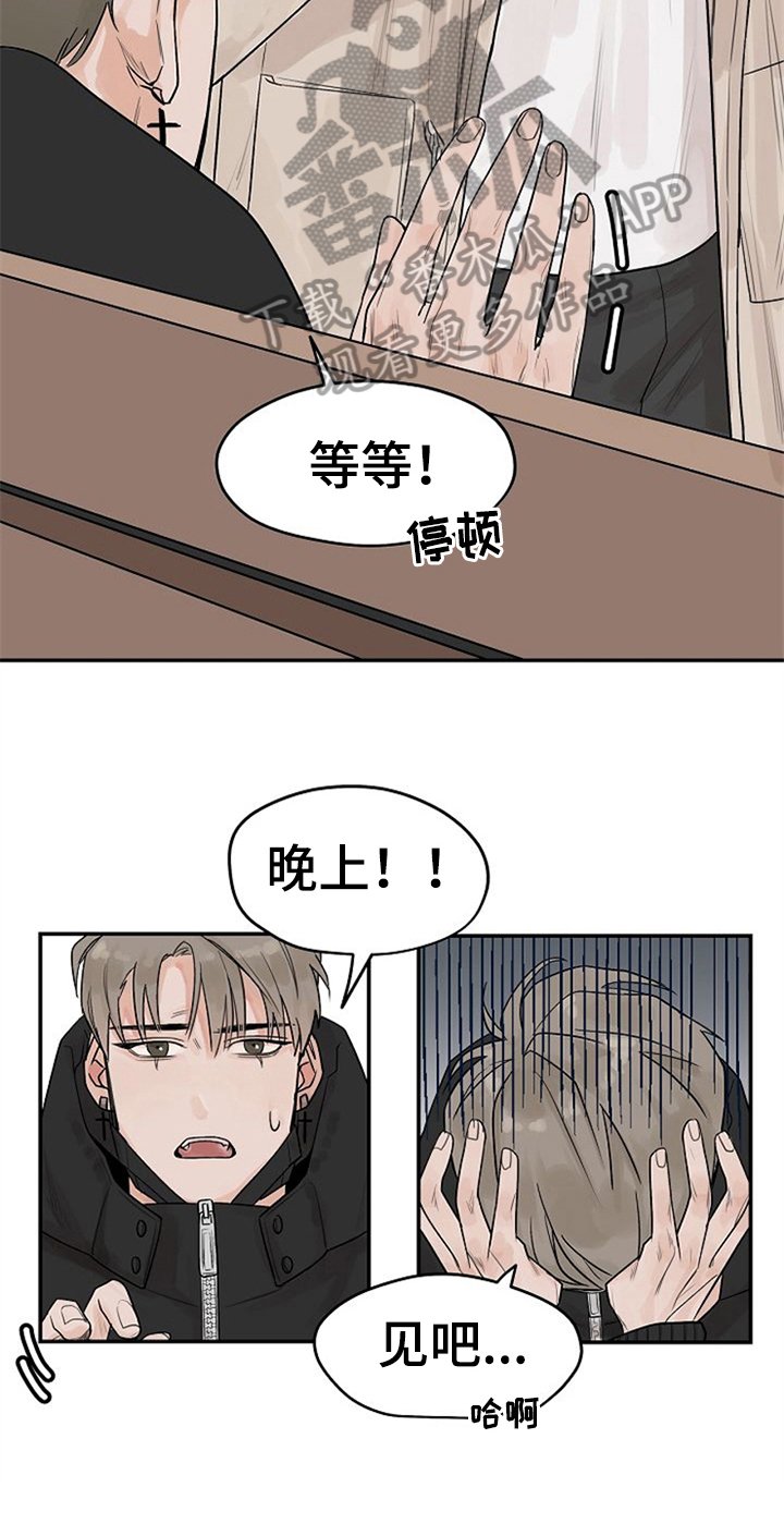 第7章：约会