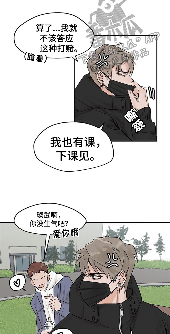 第7章：约会