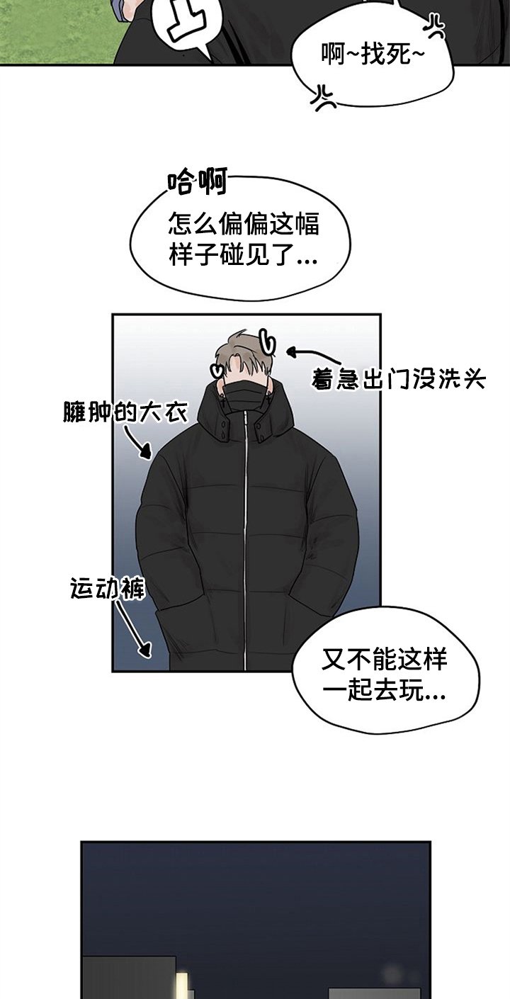 第7章：约会