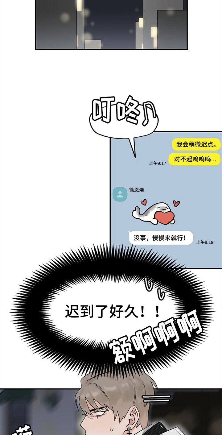 第7章：约会