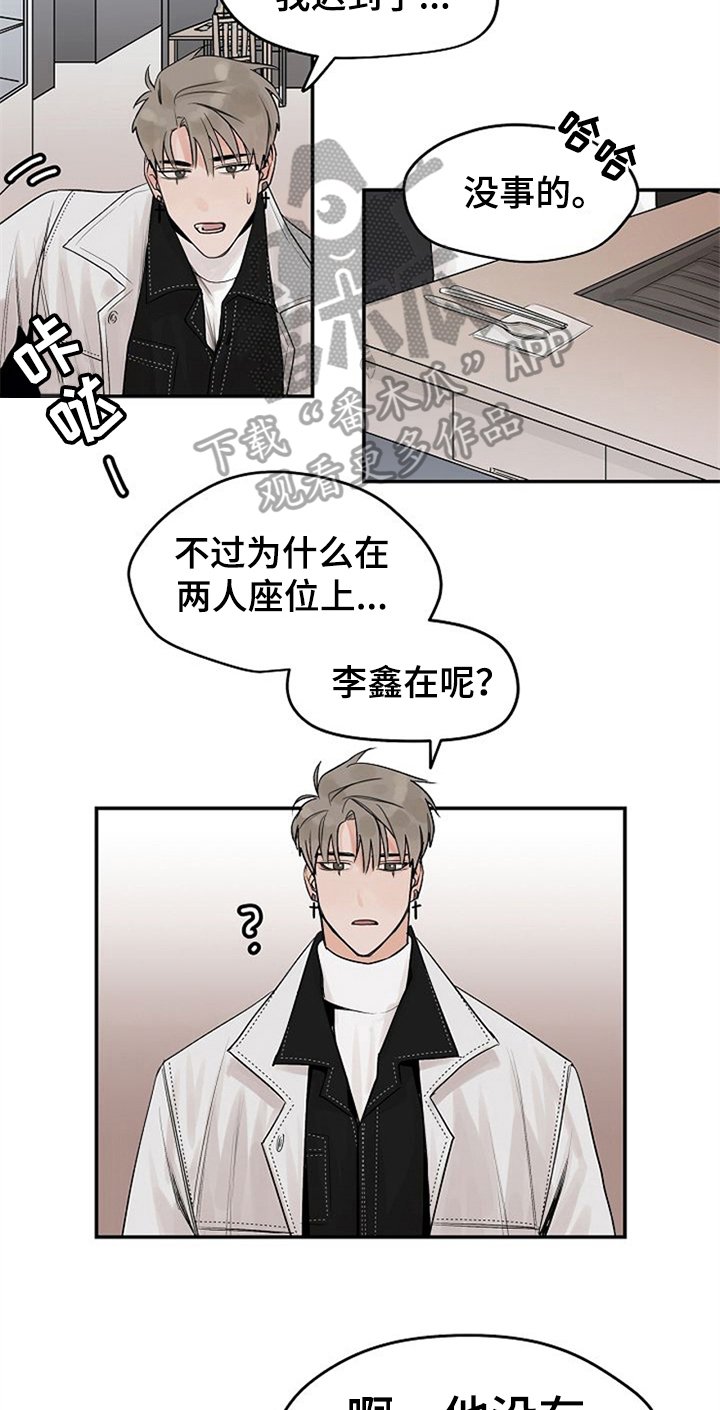 第7章：约会