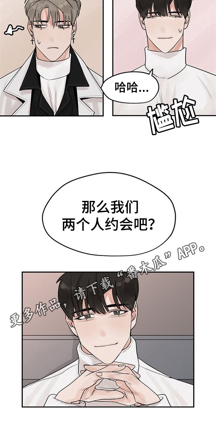 第7章：约会