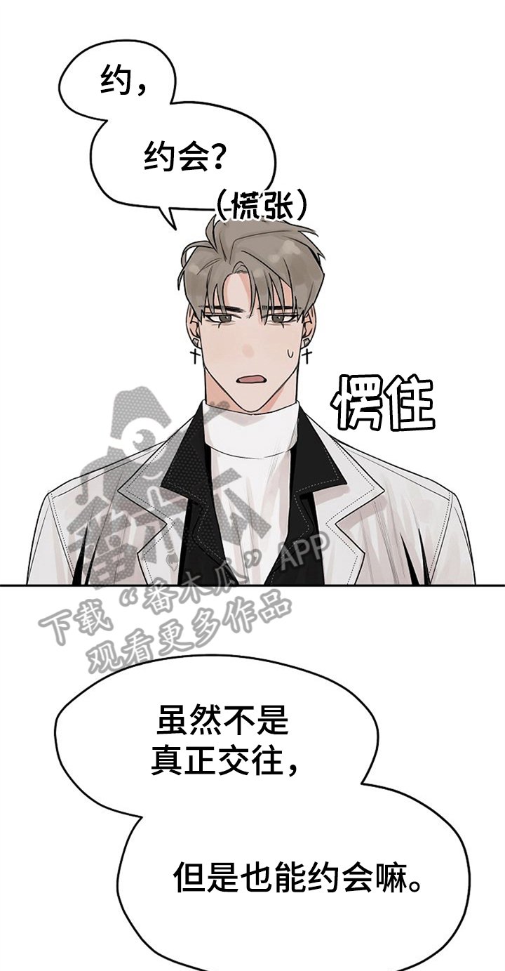 第8章：邀请回家