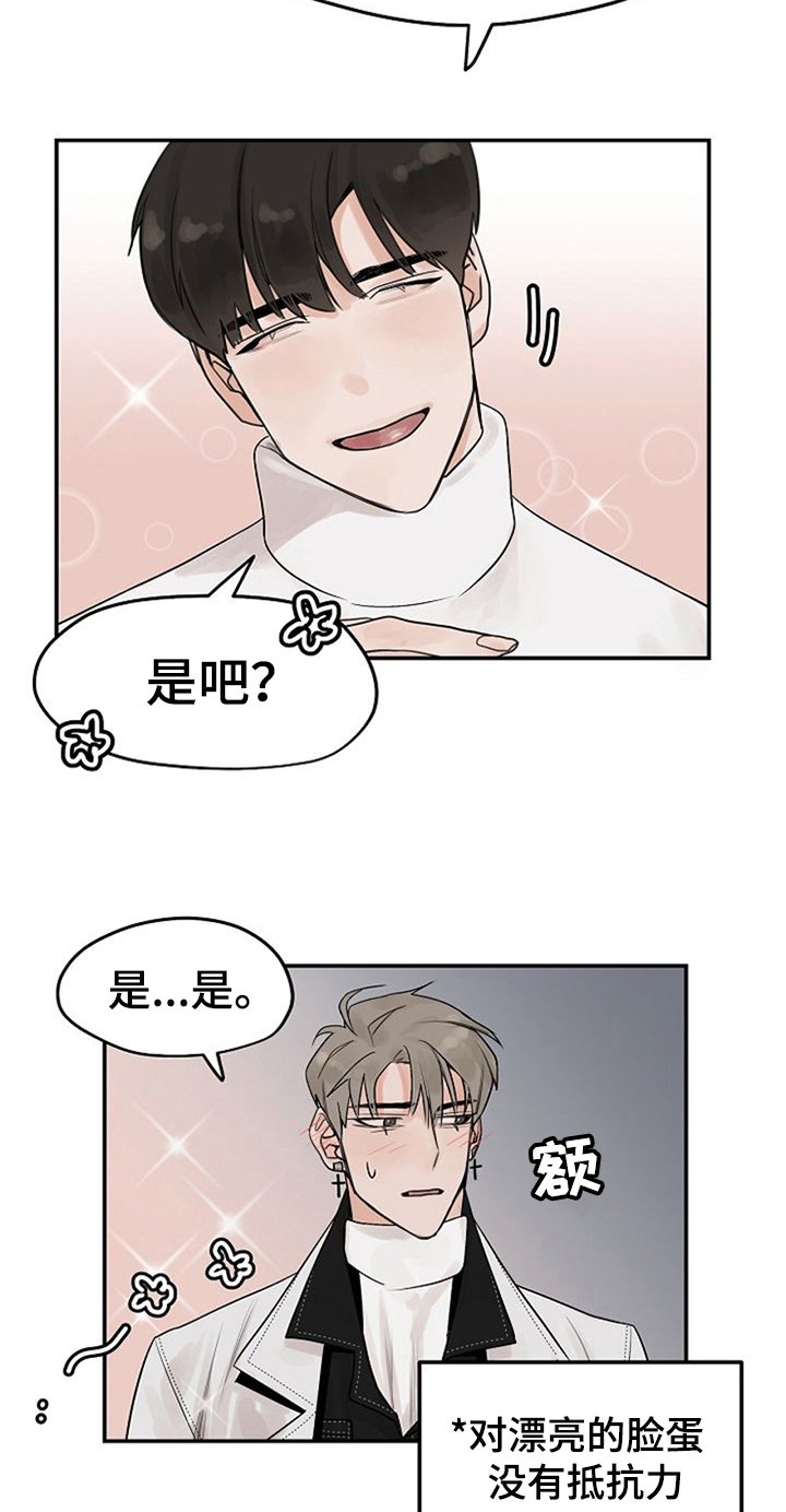 第8章：邀请回家