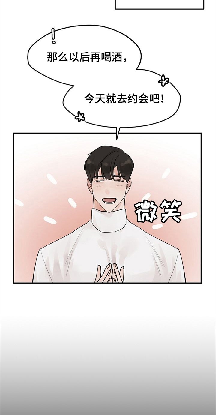 第8章：邀请回家
