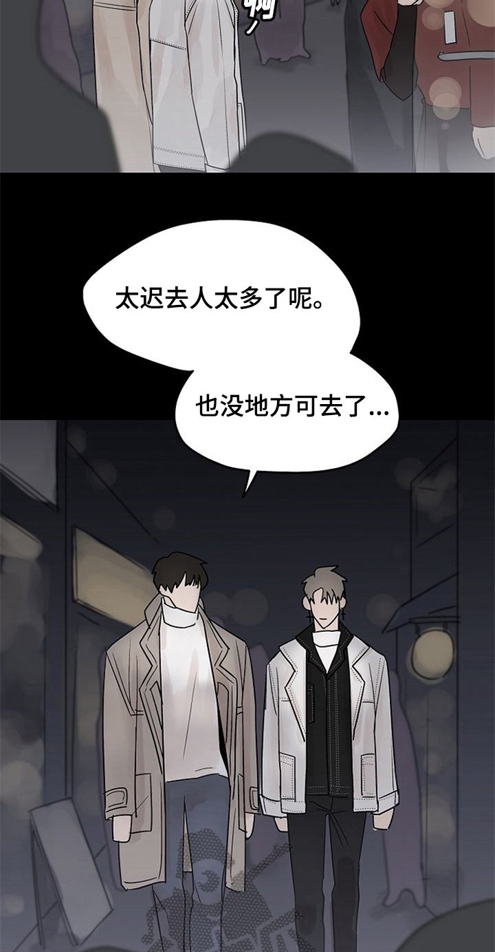 第8章：邀请回家
