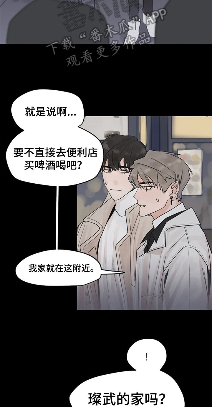 第8章：邀请回家