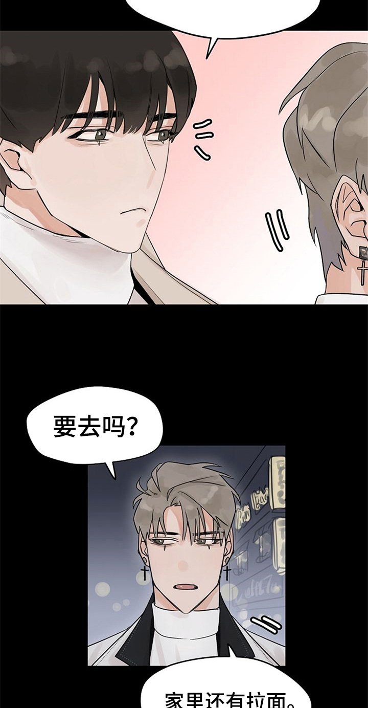第8章：邀请回家