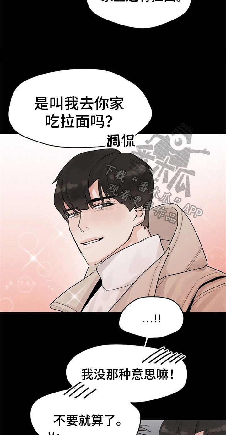 第8章：邀请回家