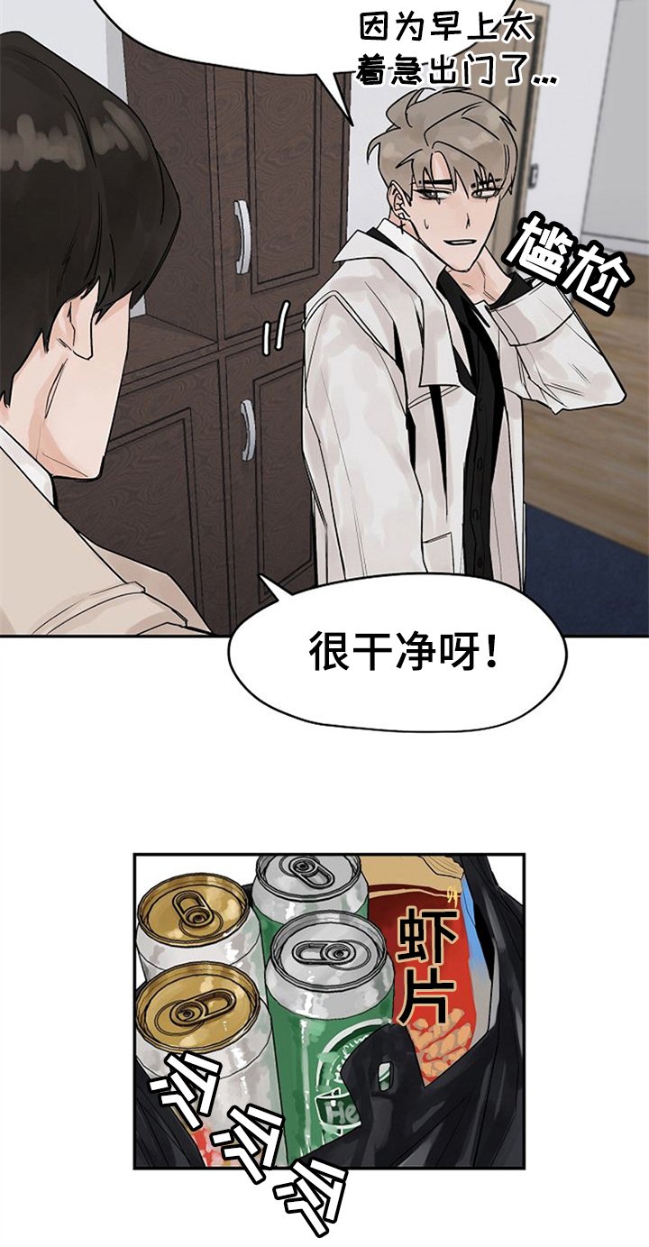 第8章：邀请回家