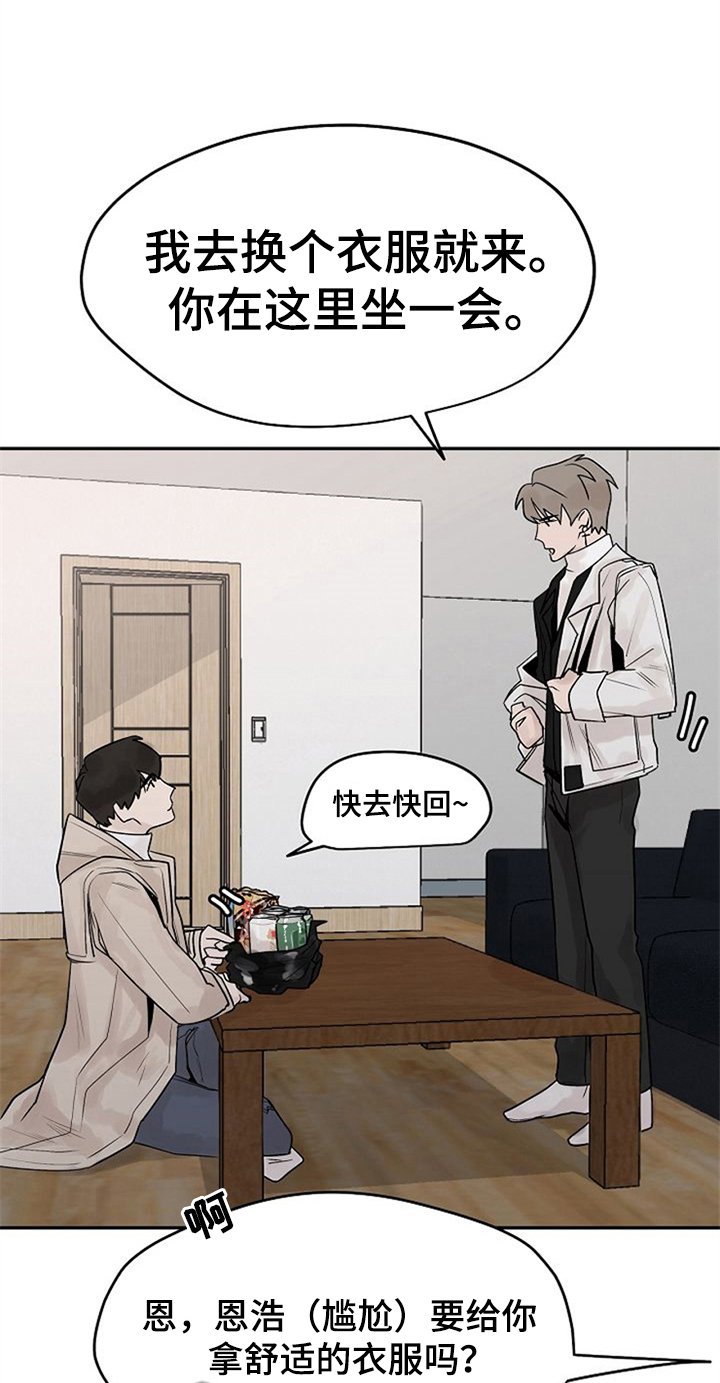 第8章：邀请回家