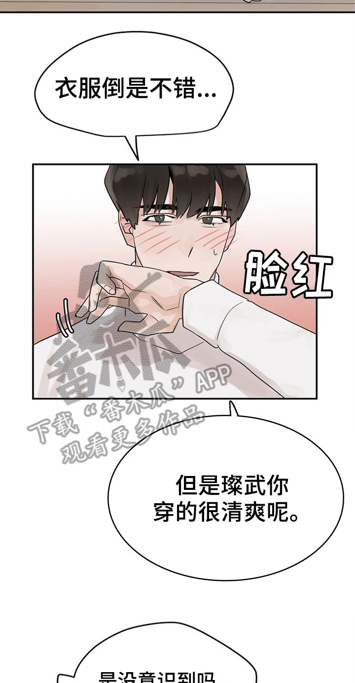 第8章：邀请回家
