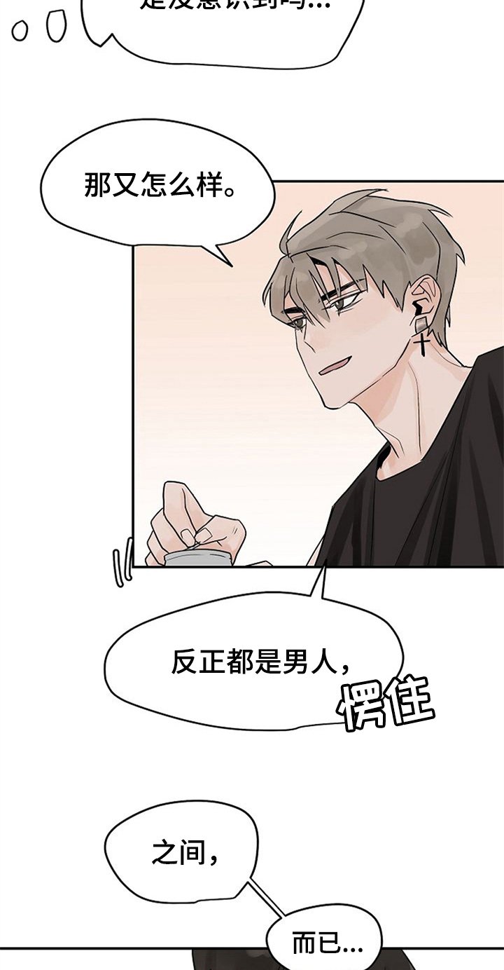 第8章：邀请回家