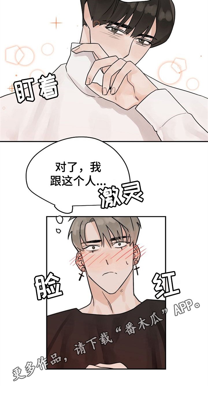 第8章：邀请回家