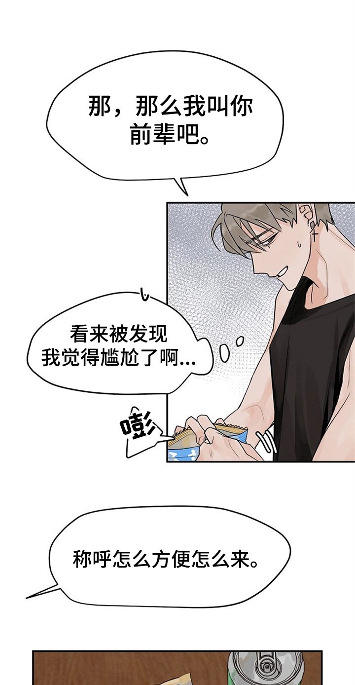 第9章：随意点