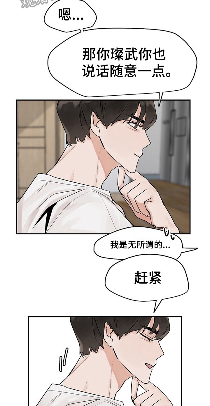 第9章：随意点