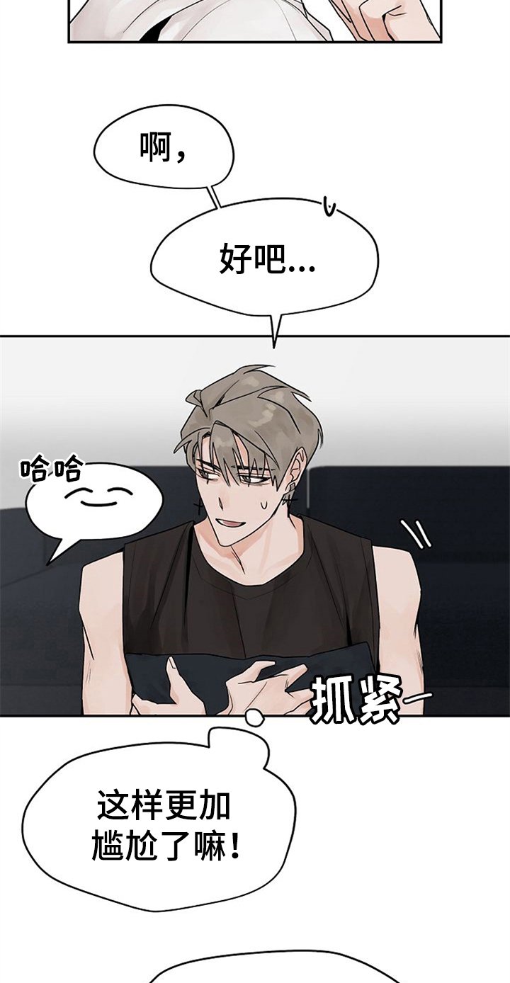 第9章：随意点