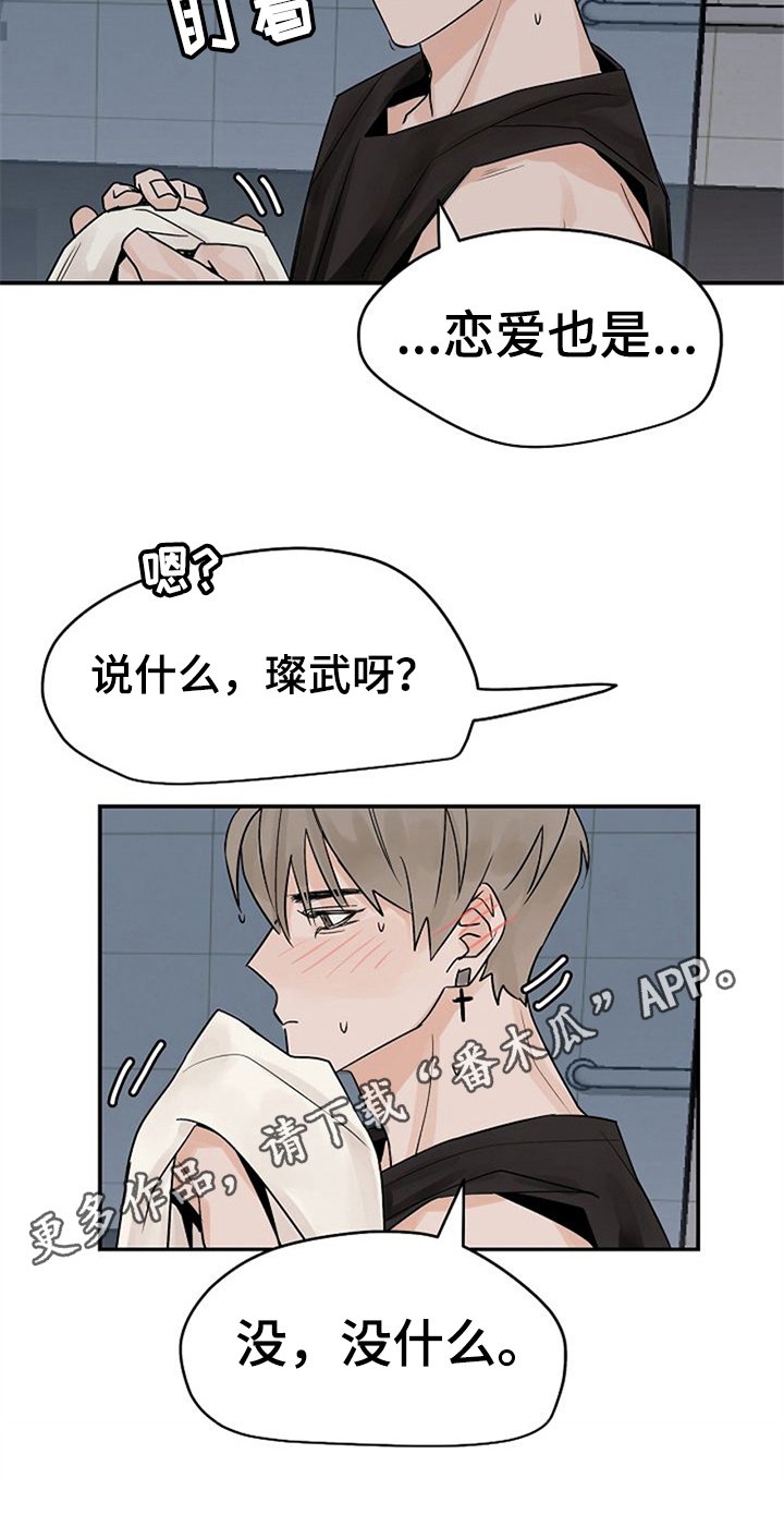 第9章：随意点