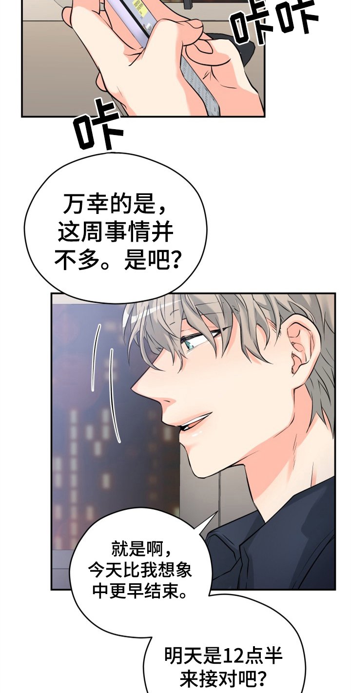 第1章：迫不及待