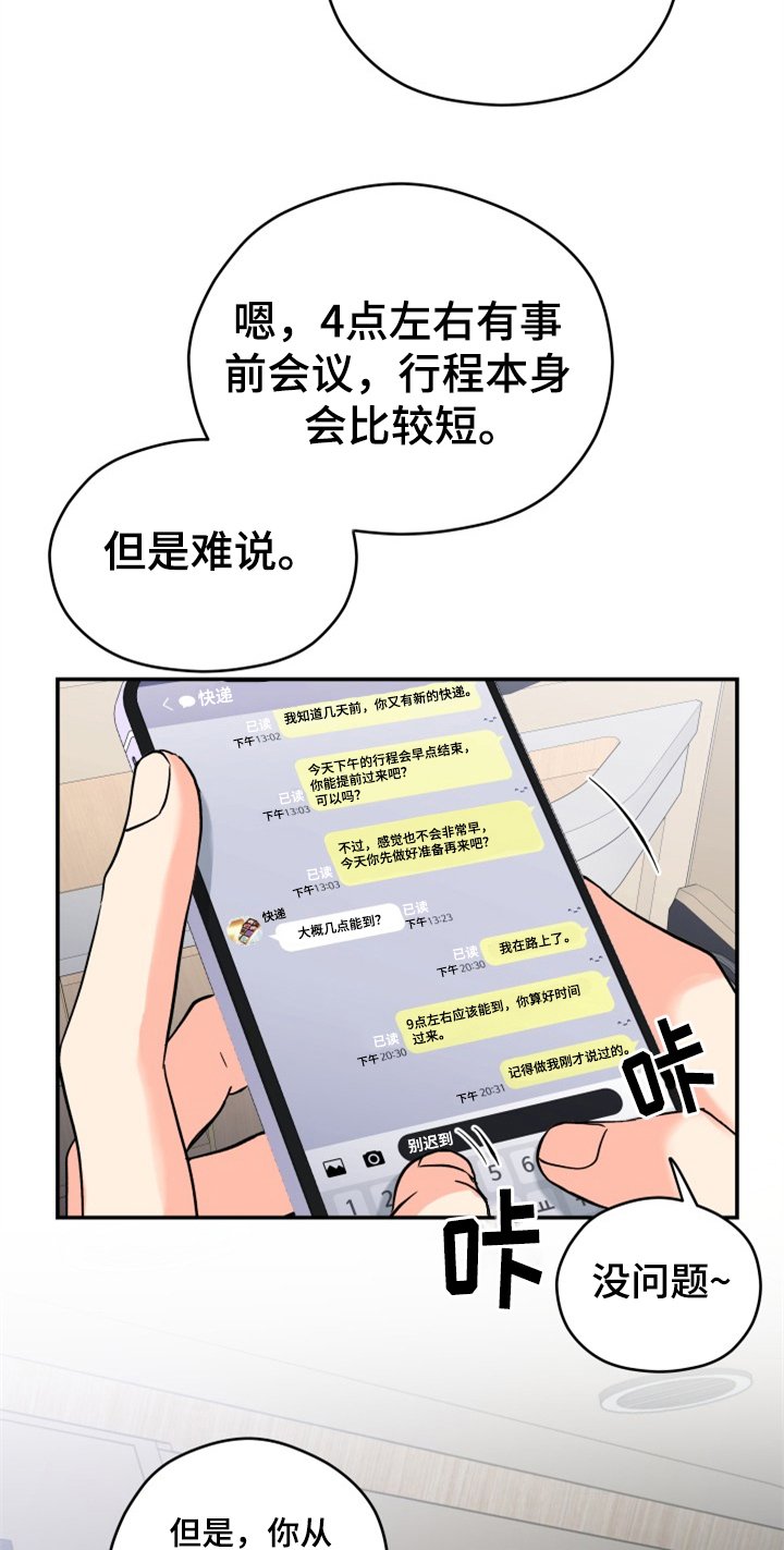第1章：迫不及待
