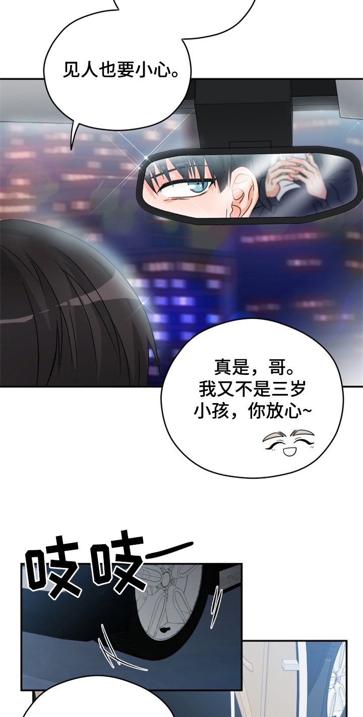 第1章：迫不及待