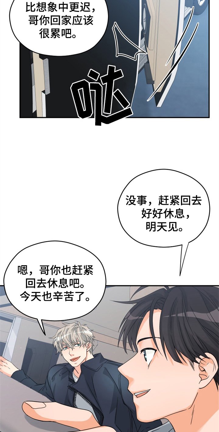 第1章：迫不及待