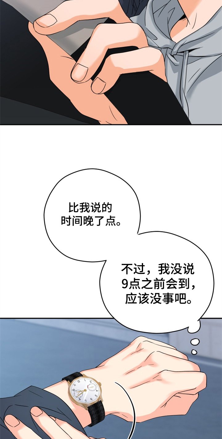 第1章：迫不及待