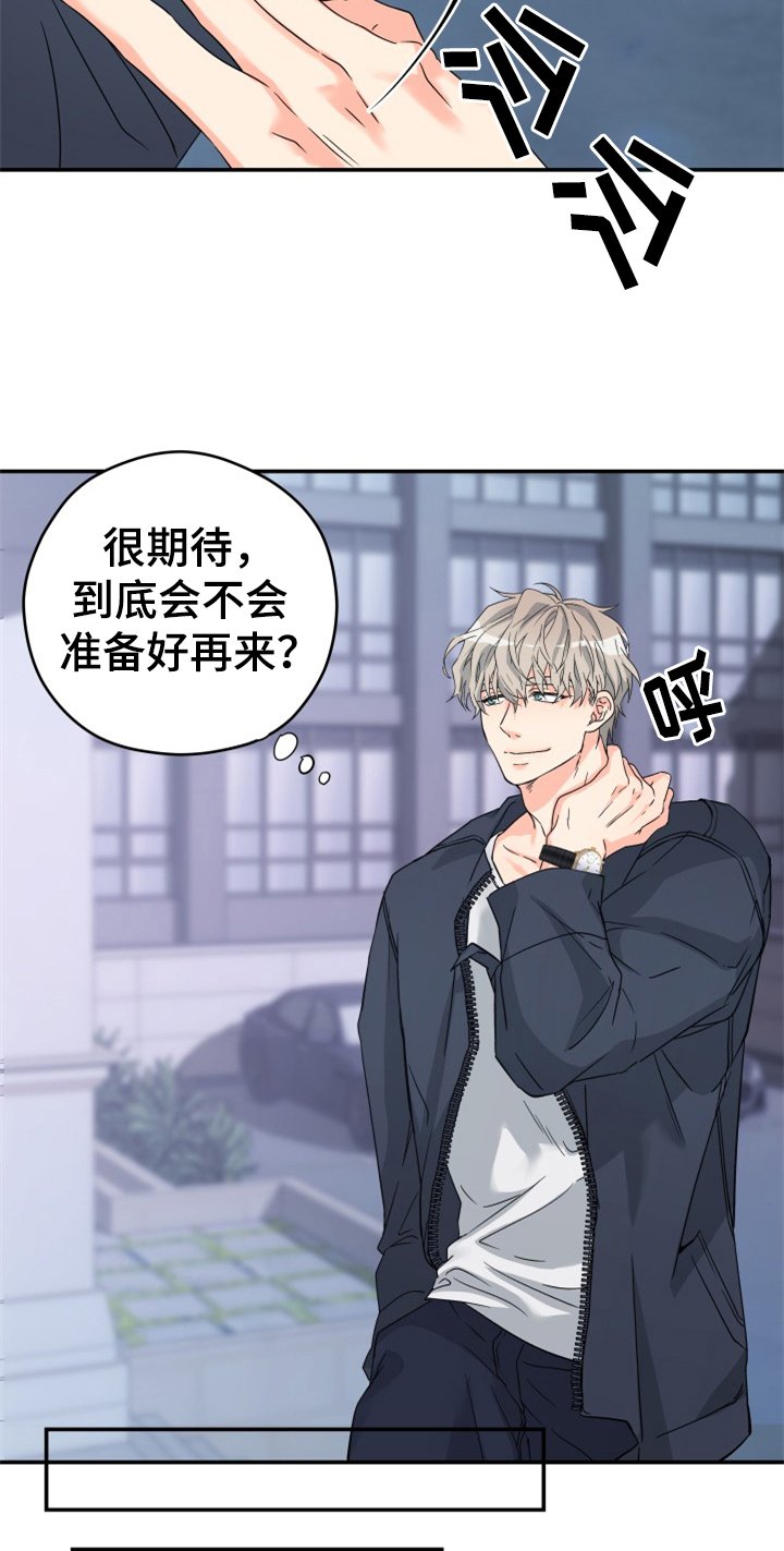 第1章：迫不及待
