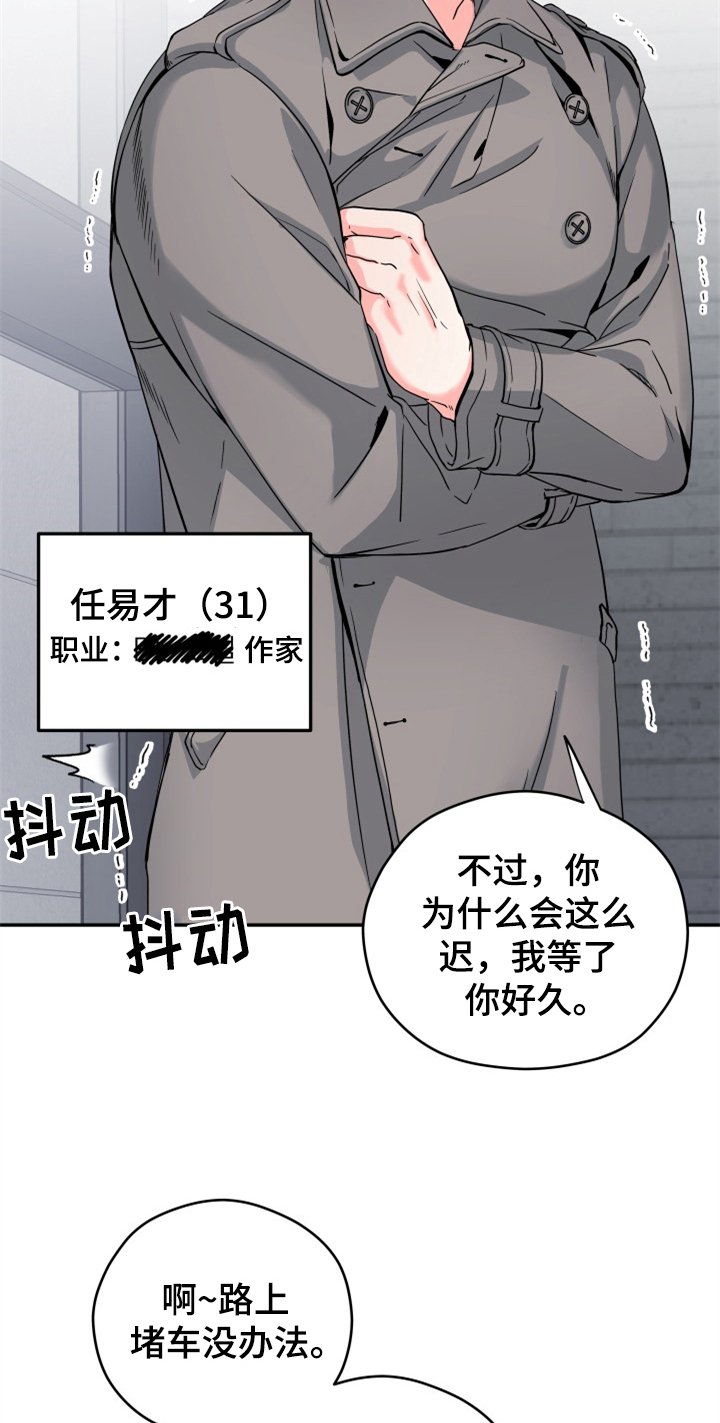 第1章：迫不及待
