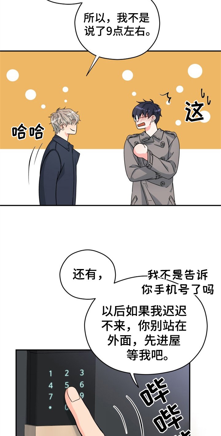 第1章：迫不及待