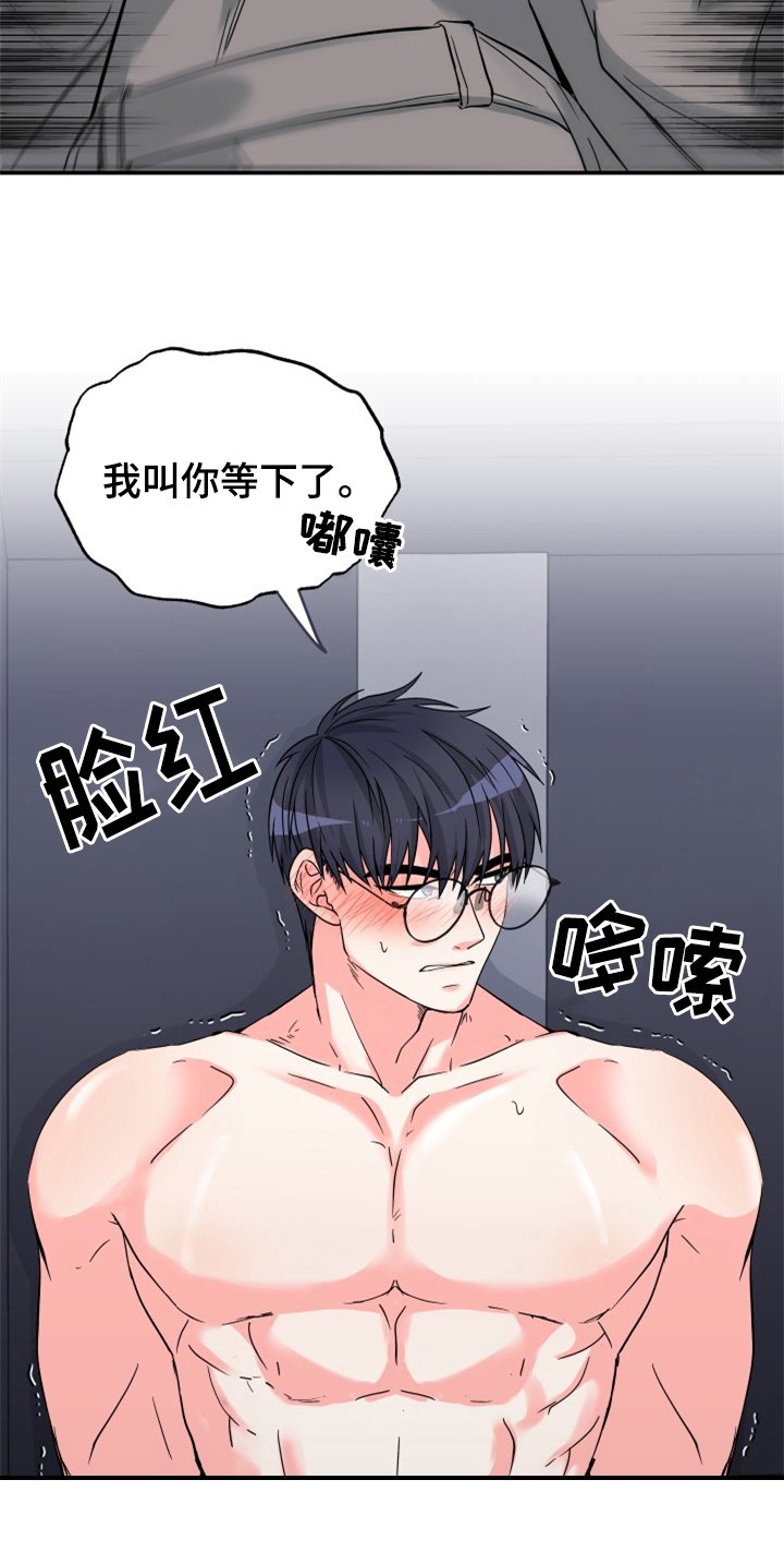 第1章：迫不及待