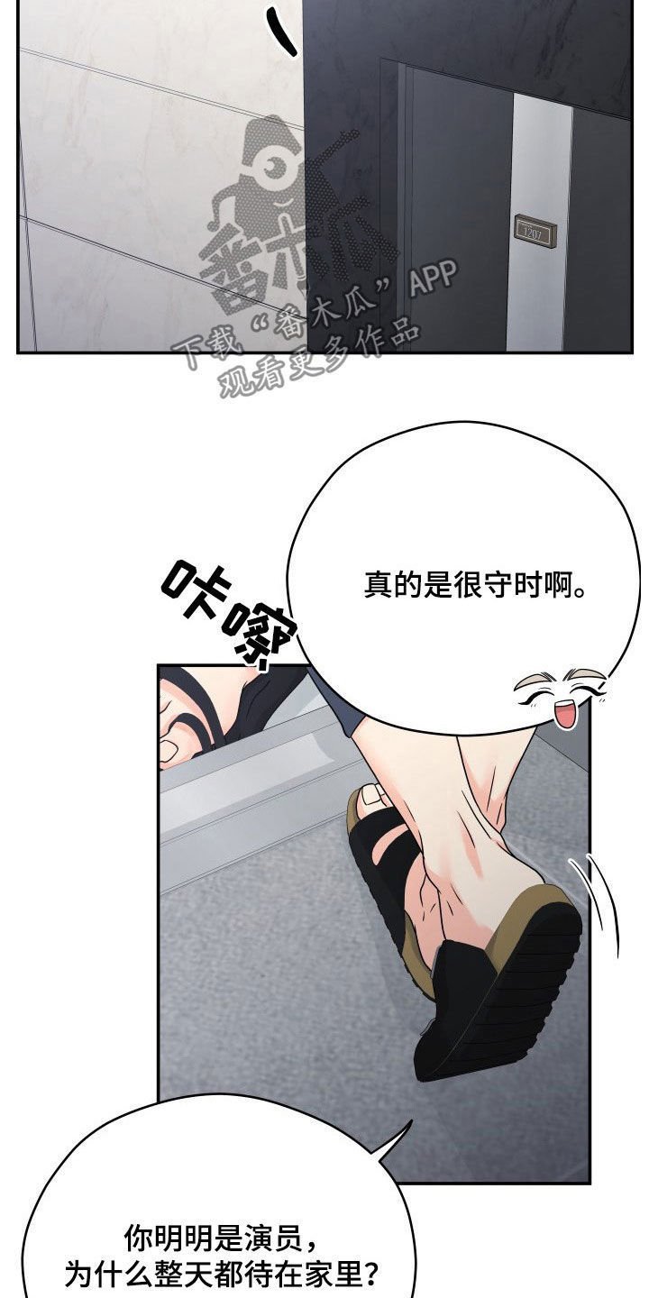 第10章：赴约