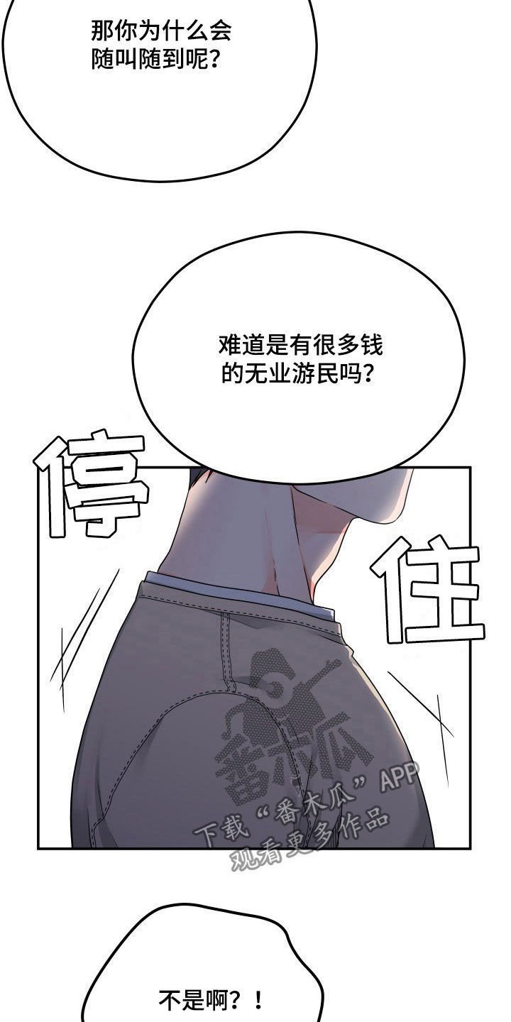 第10章：赴约