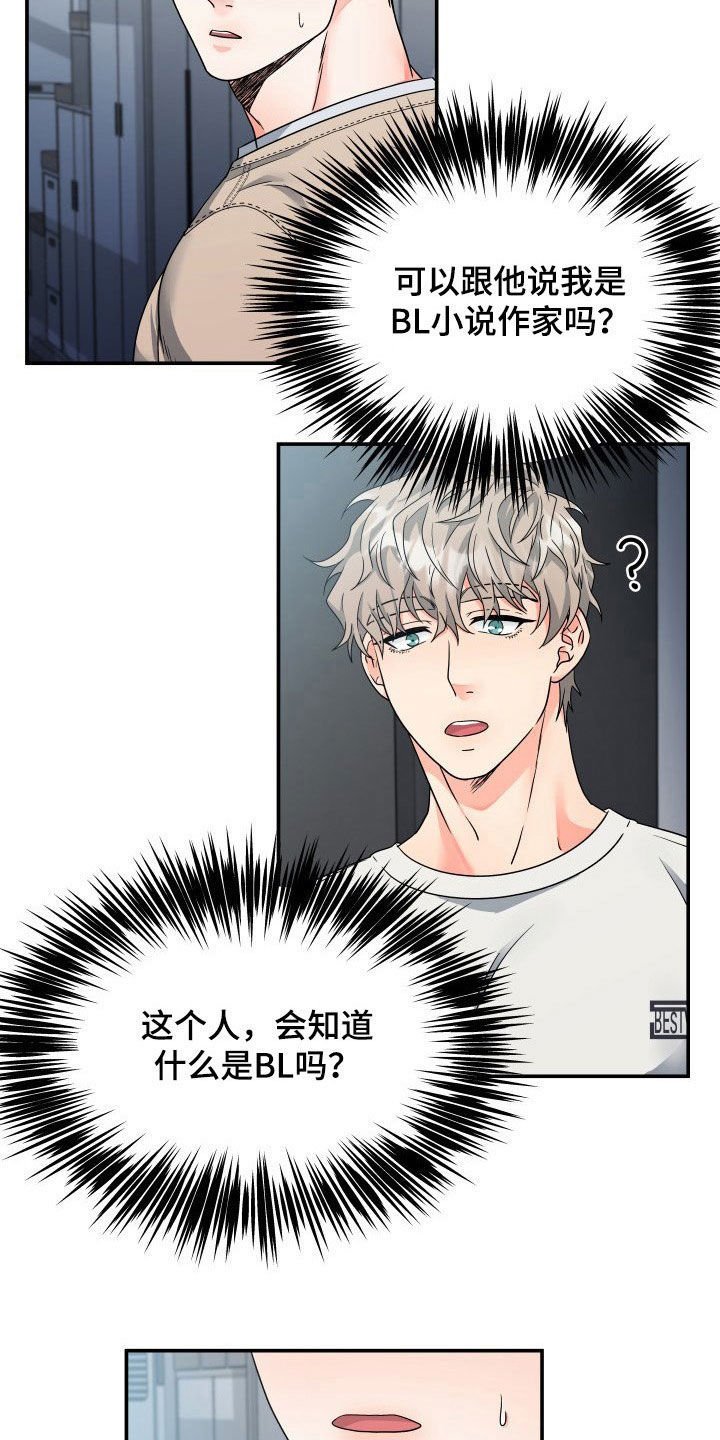 第10章：赴约