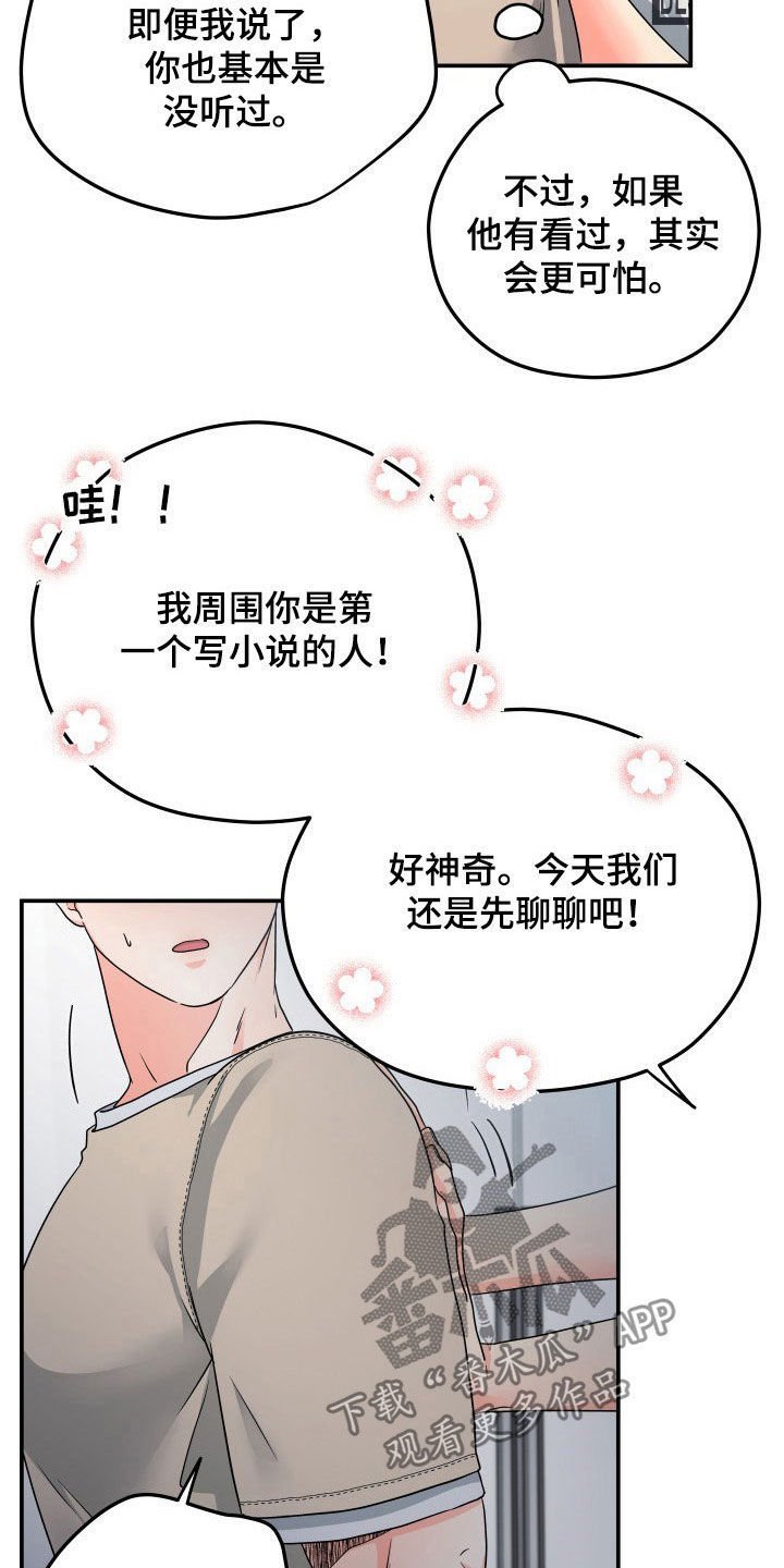 第10章：赴约