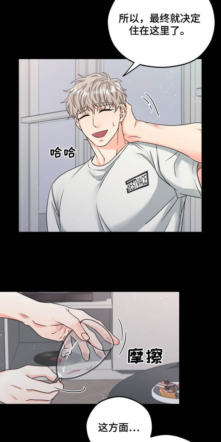 第11章：回忆