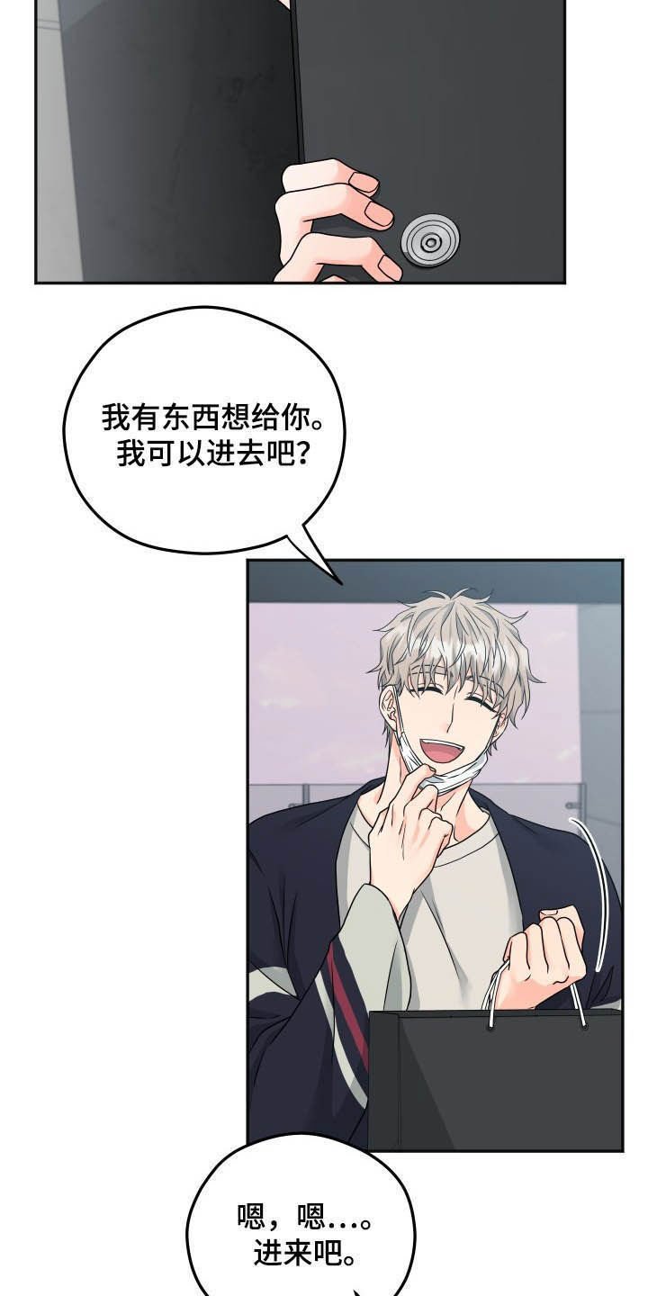 第13章：礼物