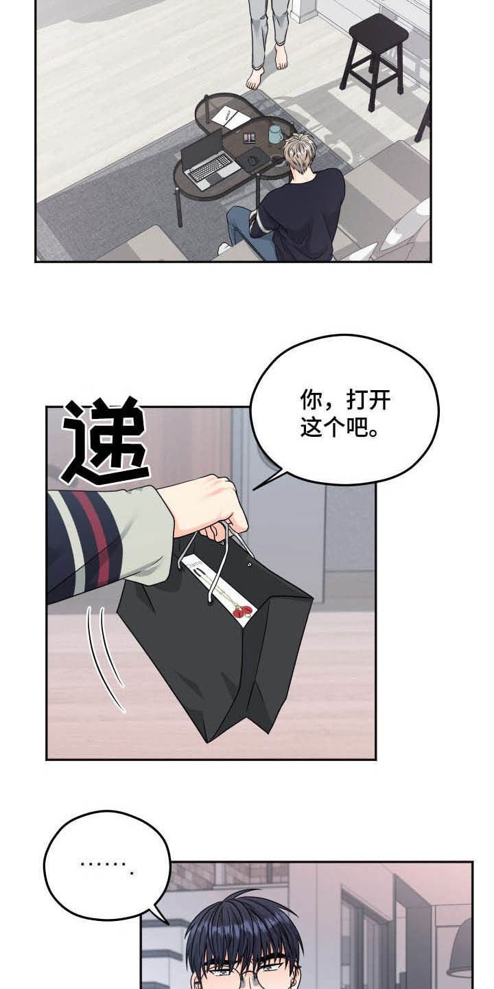 第13章：礼物