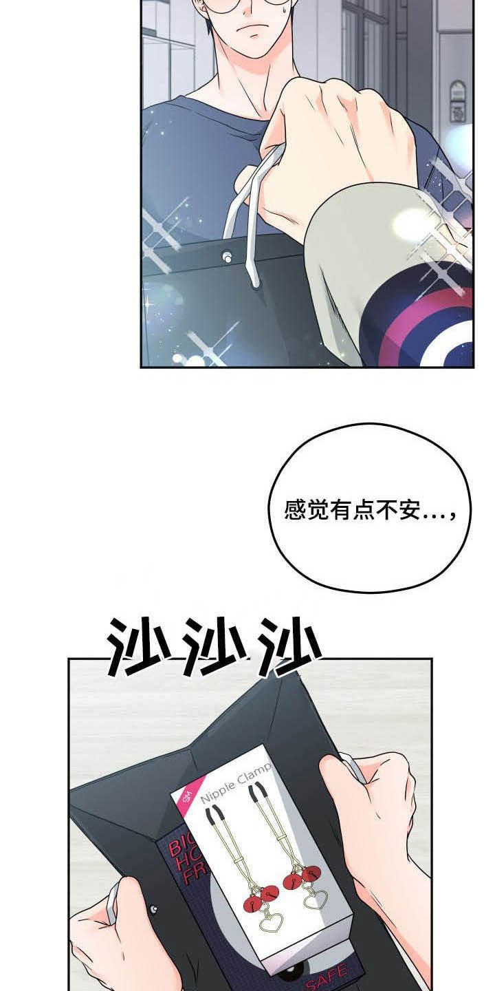 第13章：礼物