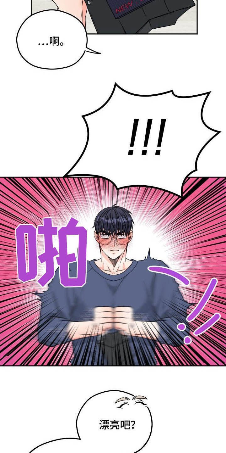 第13章：礼物