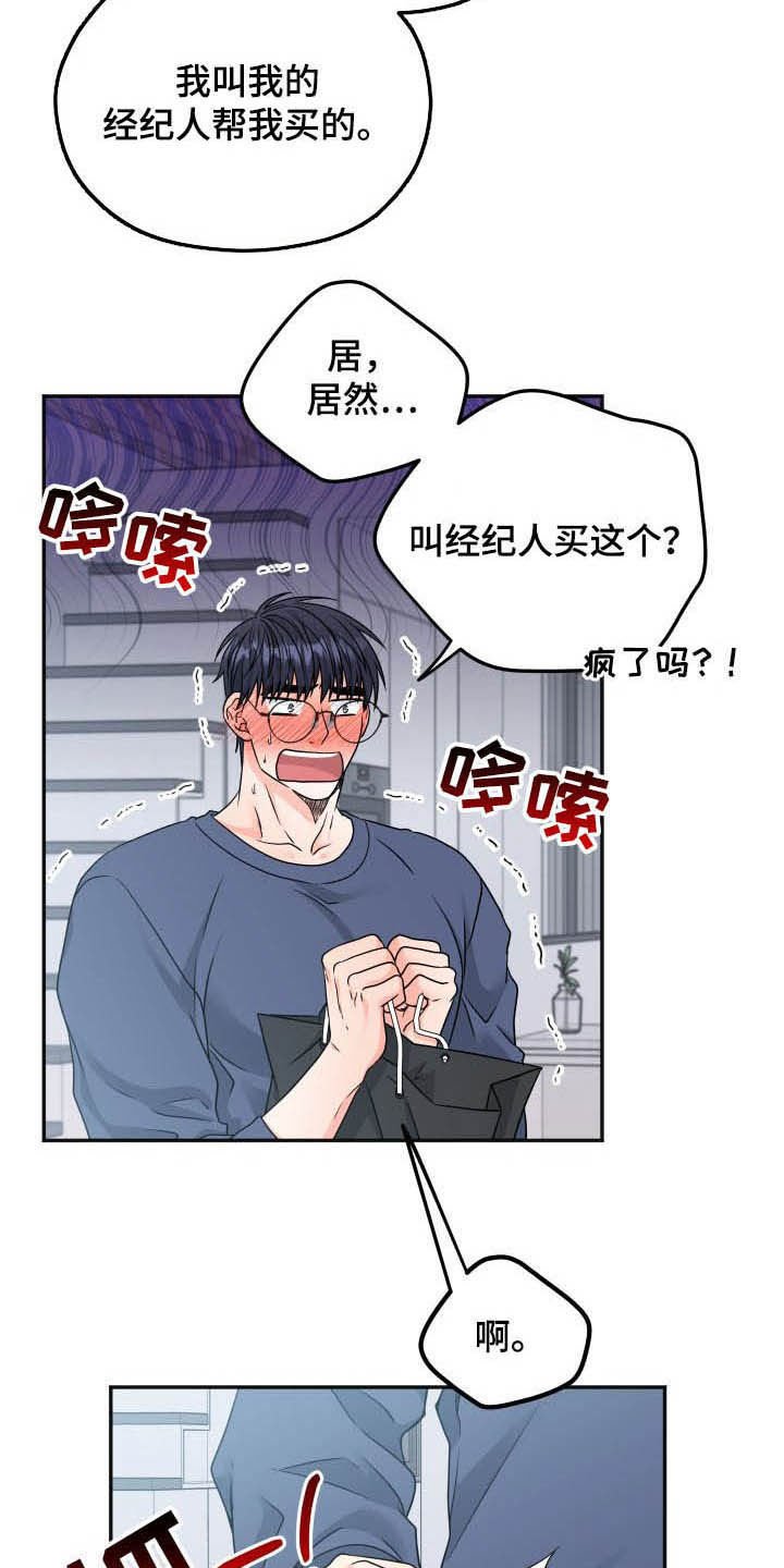 第13章：礼物