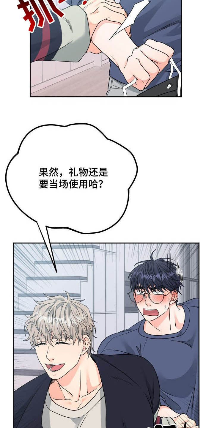 第13章：礼物
