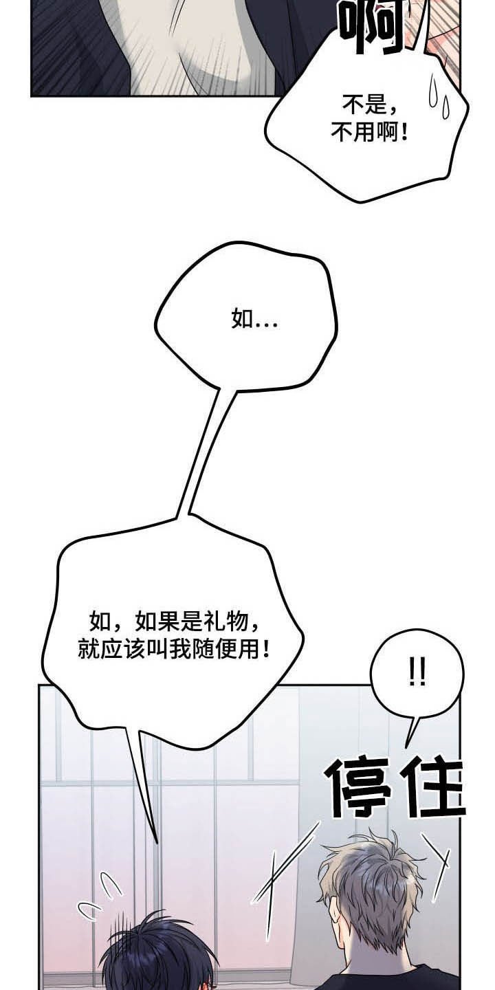 第13章：礼物