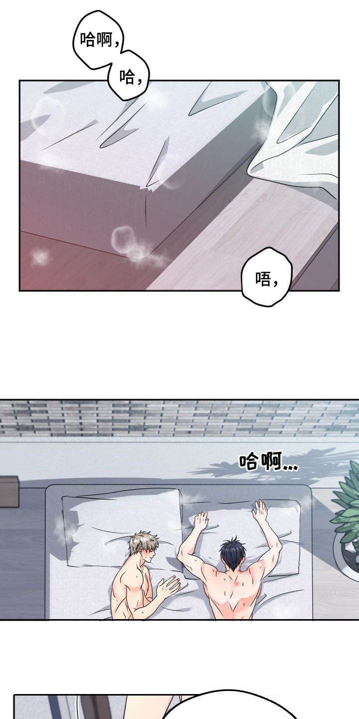 第14章：够了！
