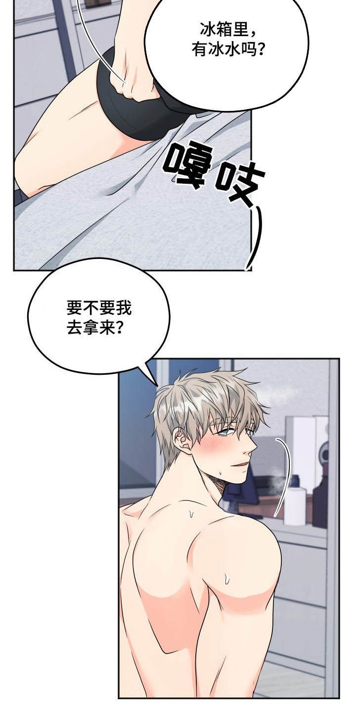 第14章：够了！
